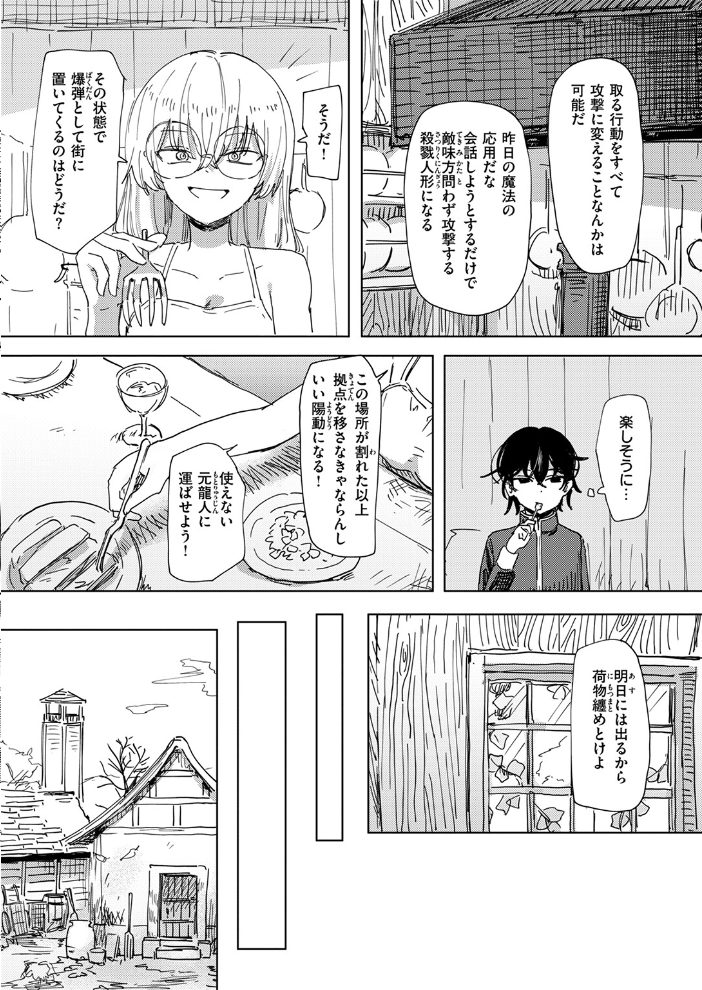 エロ漫画：傀儡の魔女 ＃3 【角煮煮】 サンプル画像