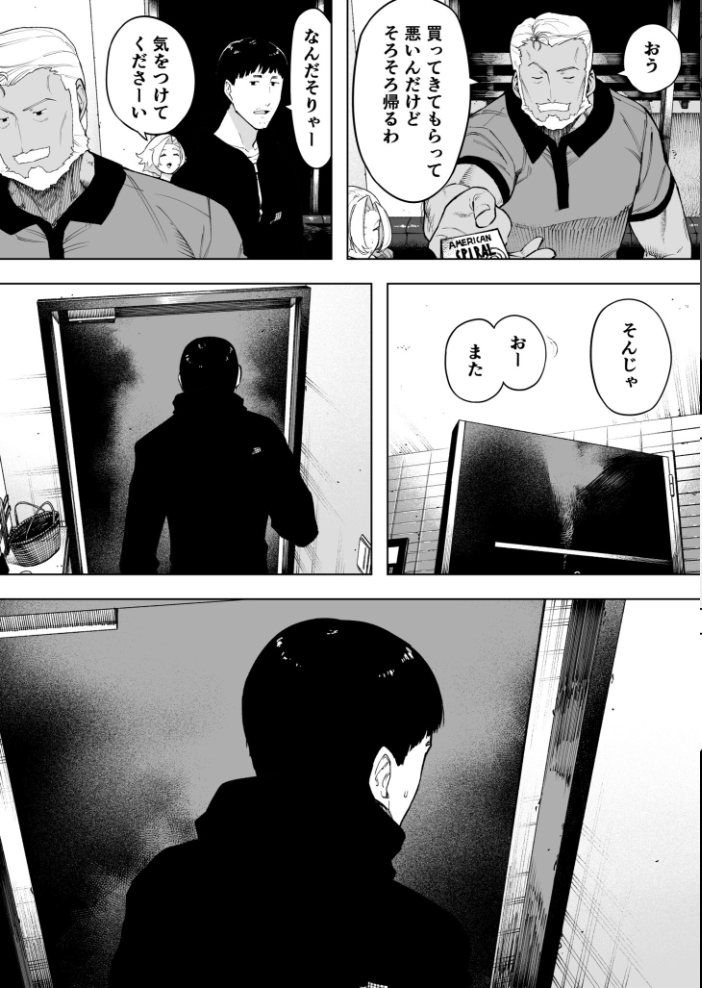 エロ漫画:愛妻 同意の上、寝取られ(7)〜ティアーズオブファーザー〜【18禁】 【NTロボ】 サンプル画像