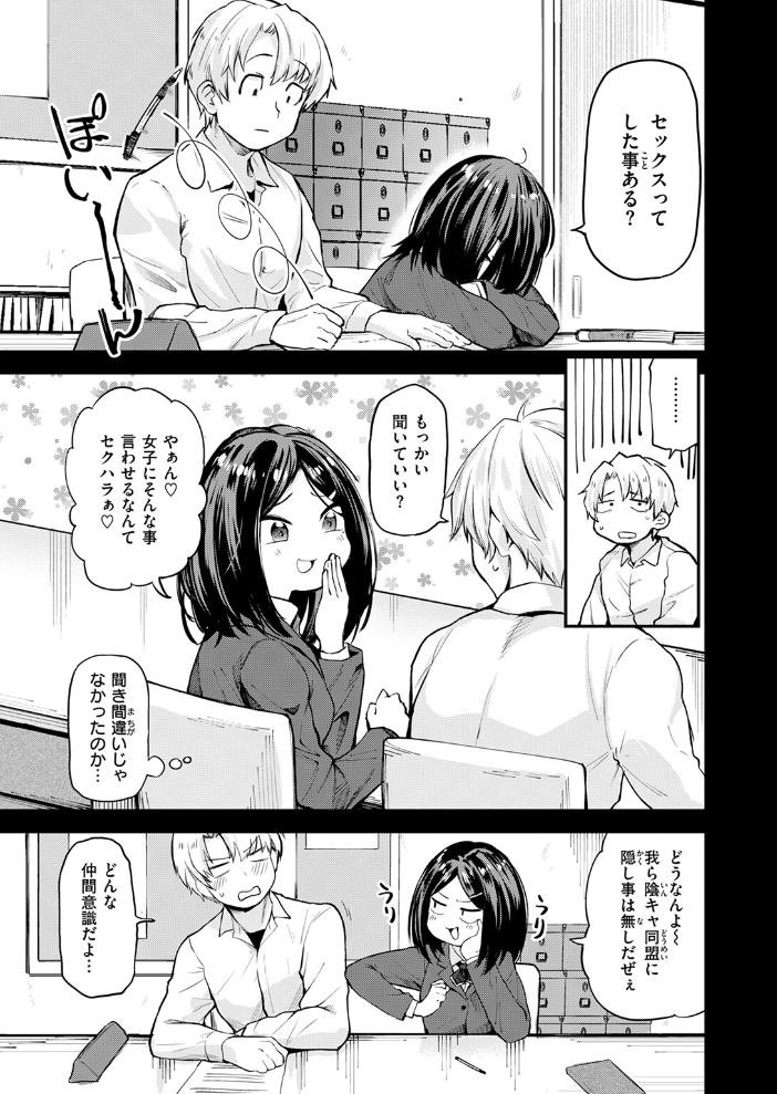 エロ漫画：思春期のまにまに 【橙織ゆぶね】 サンプル画像