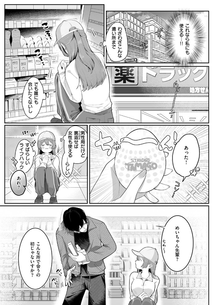 エロ漫画:めいちゃんで遊びたい 【れつりこ大盛り】 サンプル画像