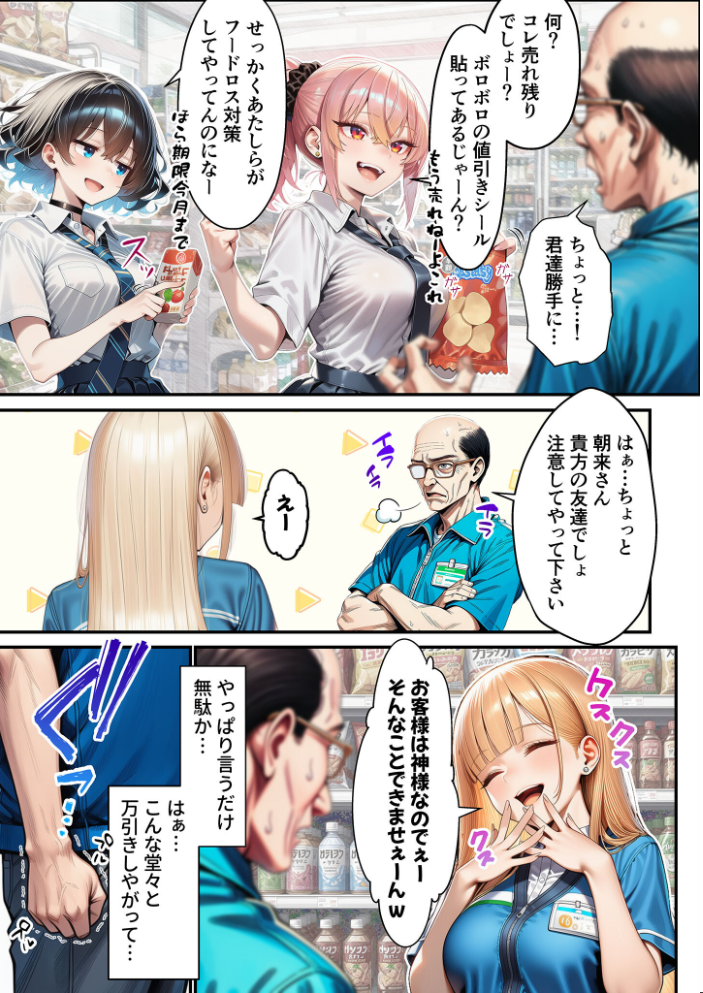 エロ漫画:人質ライブ配信 モザイク版 【ももまろ 朝露まほし あいラビ】 サンプル画像