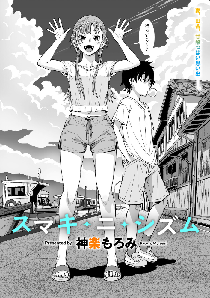 エロ漫画:コミックメガストア Vol.022 【Oni-noboru オーマンズリーダス 神楽もろみ 白玉もち 黒岩瑪瑙 天太郎 第六天魔王グレート urute 河原野アパラ ウタタネ ジョン・K・ぺー太 甘乃モル 犹守零肆 まだ人間 鯖磁場権八郎】 サンプル画像