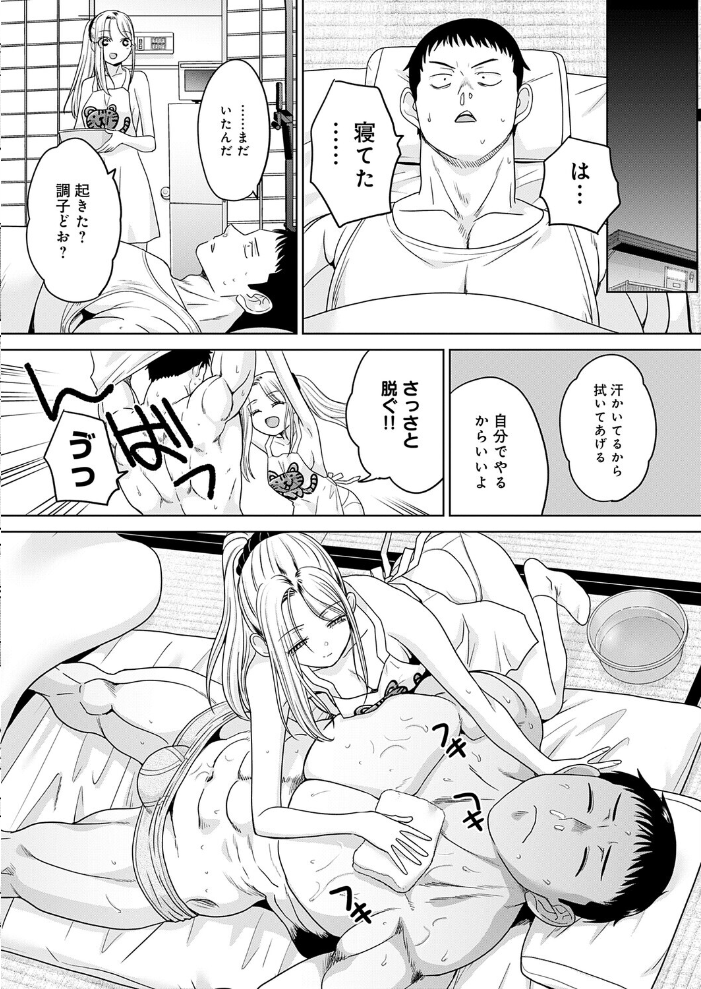 エロ漫画:ギャルと筋肉(4) 【板場広し】 サンプル画像