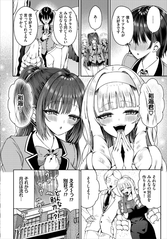 エロ漫画:遭難したら無人島で中出し放題27話 【はざくらさつき 西りょう コミックバベル編集部】 サンプル画像