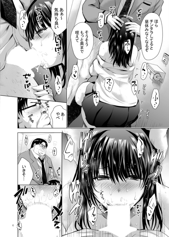 エロ漫画:Hカップ優等生のメス穴調教論 3巻 【ありのひろし】 サンプル画像