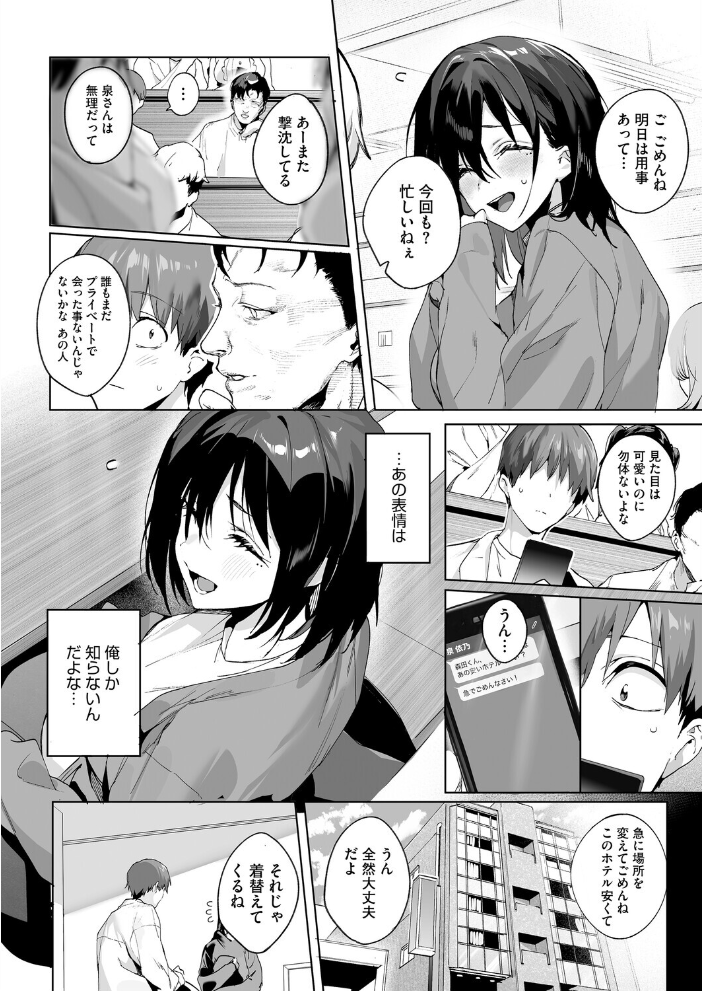 エロ漫画:BEHIND THE MASK 【じゃが山たらヲ】 サンプル画像