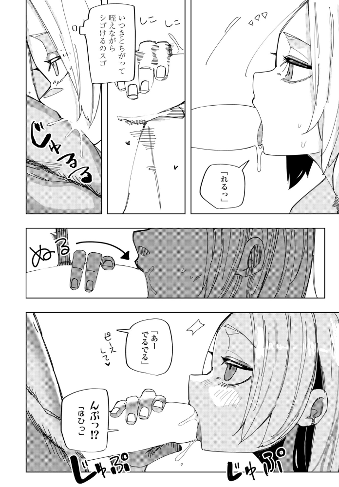 エロ漫画:ネトラレコーディング 【あや】 サンプル画像