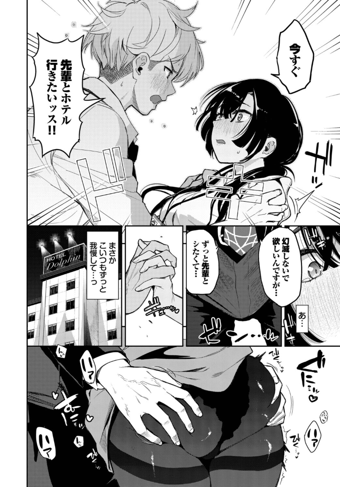 エロ漫画：残業しよ？ 【魚山ケイジ コミックバベル編集部】 サンプル画像