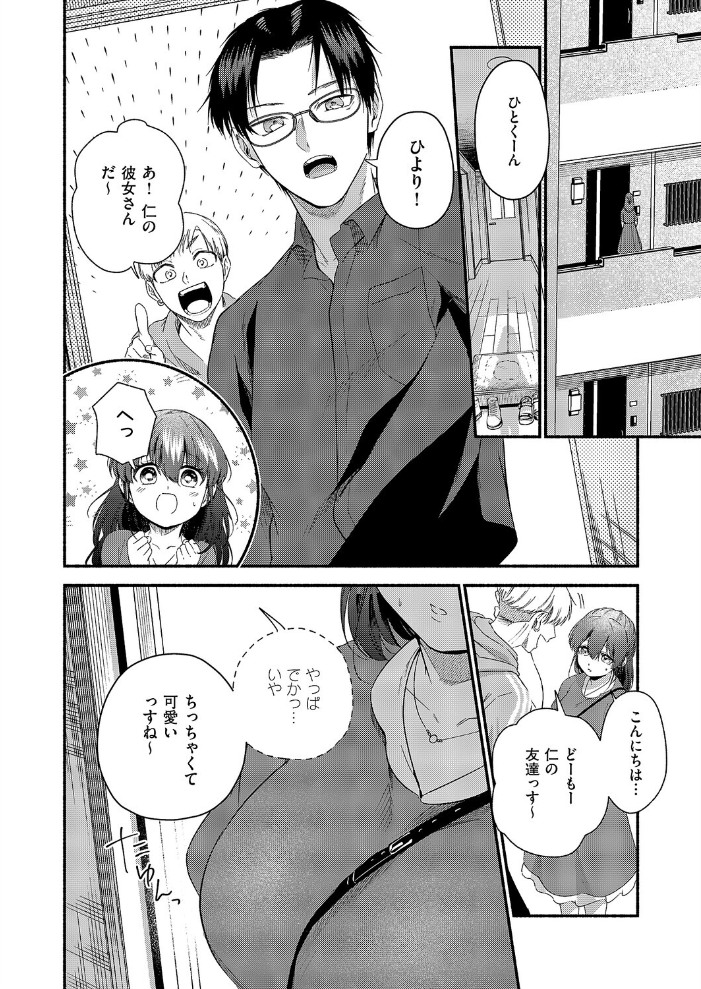 エロ漫画:君に背伸び 【もるんが】 サンプル画像