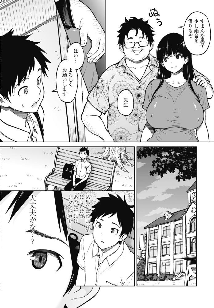 エロ漫画:きゃすとしおり 第1話 【蛹虎次郎】 サンプル画像