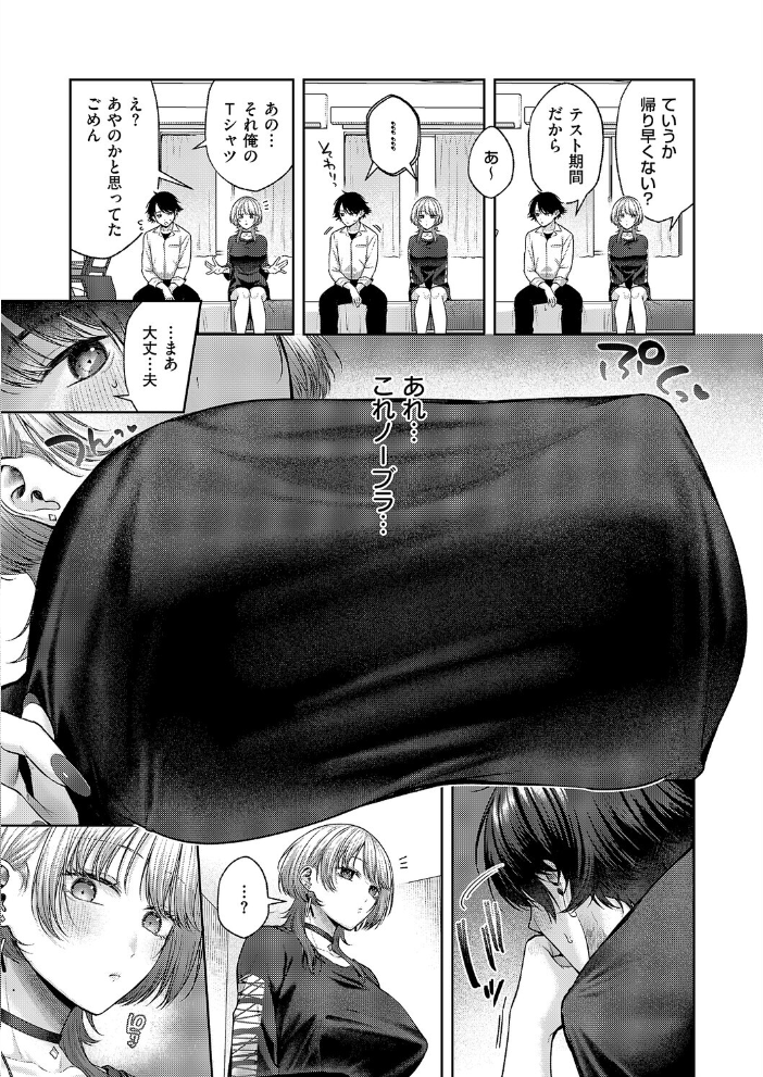 エロ漫画:れなちゃんはわからない 【柚十扇】 サンプル画像