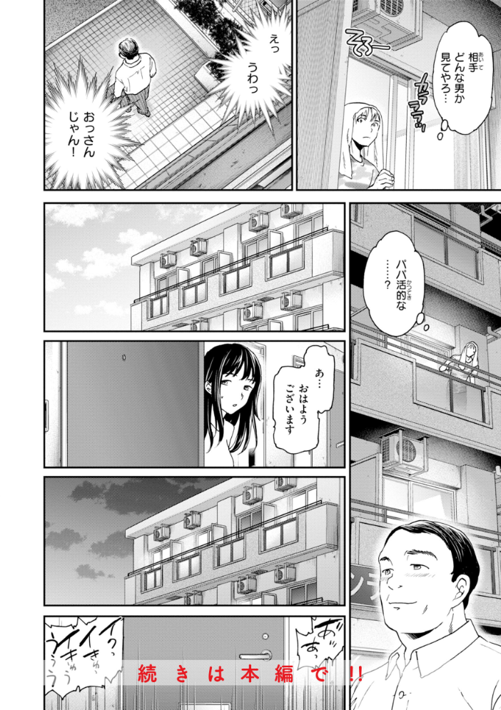 エロ漫画：Bitter Addiction 【Cuvie】 サンプル画像