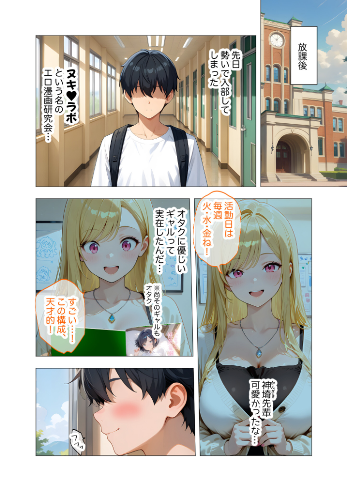 エロ漫画:COMICシャルム 2 【COMICシャルム編集部】 サンプル画像