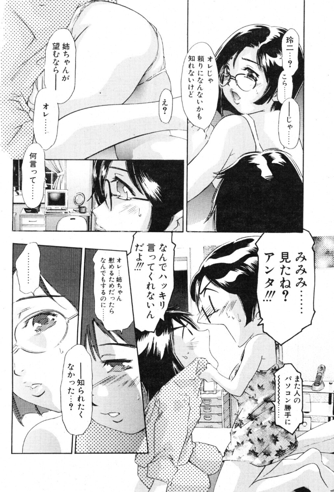エロ漫画:愛あるうちに愛の中を歩め 【鬼窪浩久】 サンプル画像