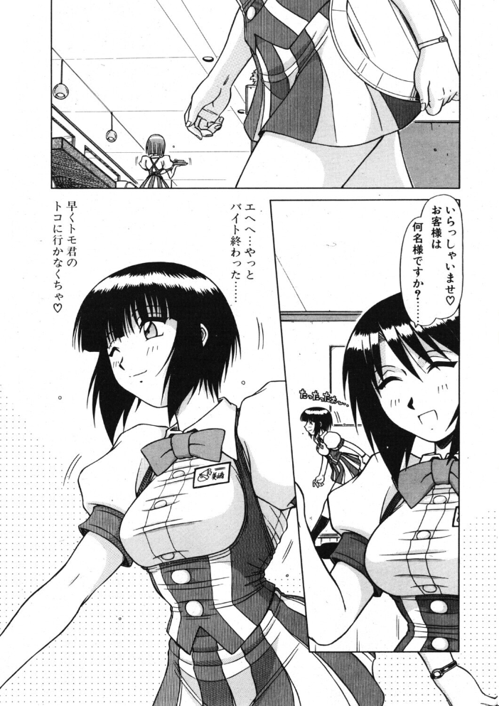 エロ漫画:COMICペンギンクラブ2001年7月号 【飛龍乱 鋼鉄 ちゃたろー 永瀬るりを 新体操会社 飼葉駿 まいなぁぼぉい 織倉まこと 悠理愛 忠臣蔵之介 みやもと留美 妖華 冨樫 乙一大弓冬】 サンプル画像