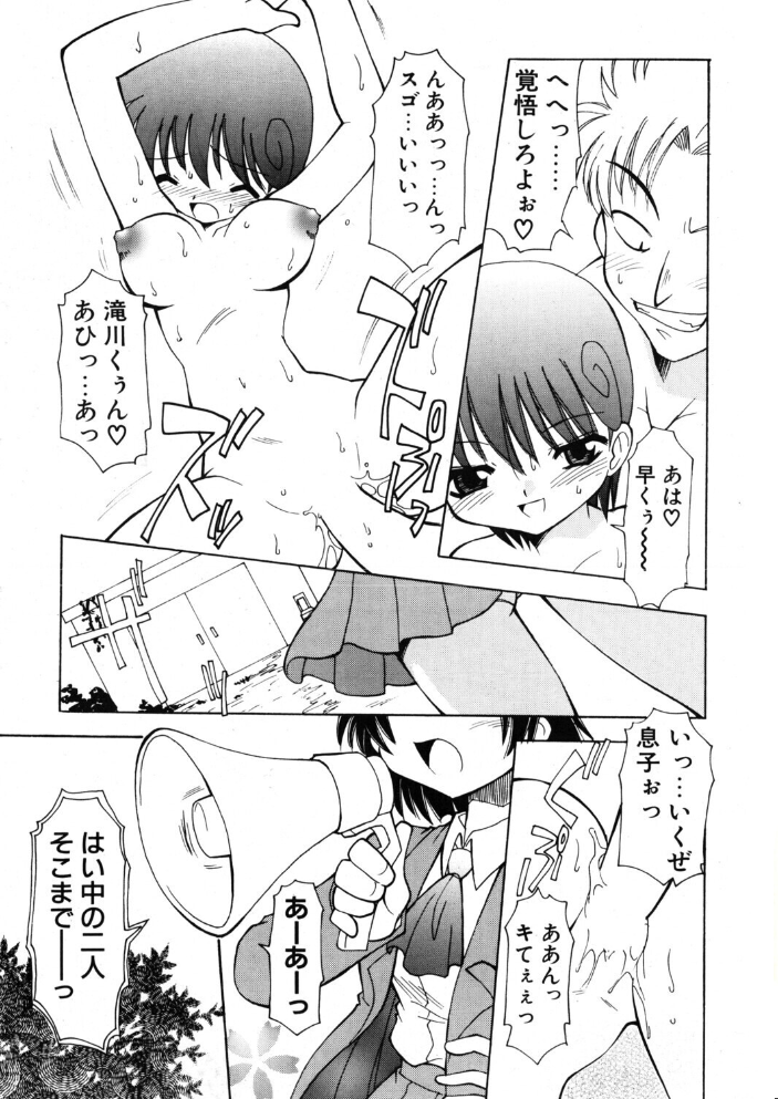 エロ漫画:COMICペンギンクラブ2001年10月号 【飛龍乱 忠臣蔵之介 ちゃたろー 鬼窪浩久 亜麻木硅 飼葉駿 永瀬るりを 悠理愛 いづみよしき みやもと留美 乙一大弓冬 小宮さなえ 野々村秀樹 亜神和美 寿司まわる】 サンプル画像