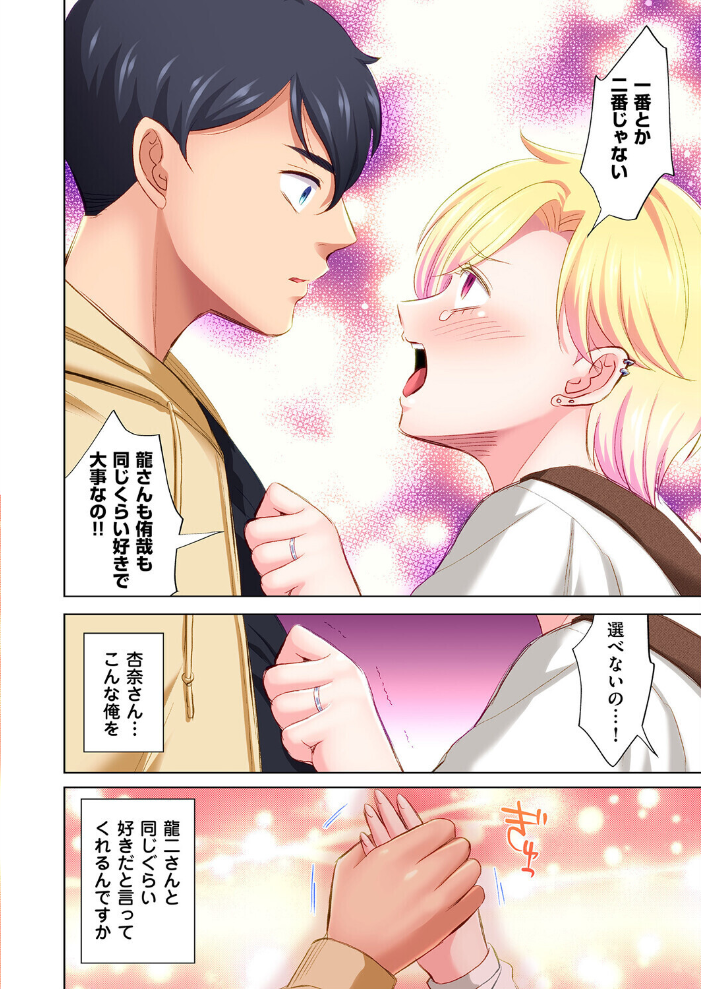 エロ漫画:トラック乗りの杏奈さん〜ヤンママも男に乗ればただのメス!?(18) 【こーり】 サンプル画像