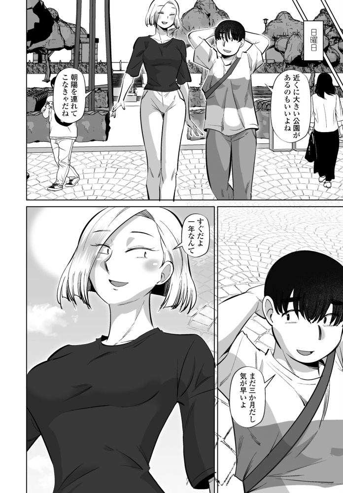 エロ漫画:性交同意アプリ 蒼井レイ編 第4話 【尾野けぬじ】 サンプル画像