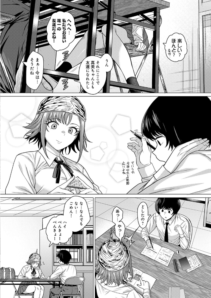 エロ漫画：ティンホイルハットはもういらない 【チキン】 サンプル画像