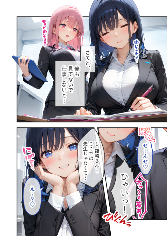 エロ漫画:VIP限定 SEXバーへようこそ 〜お待たせしました!こちら総集編【第2弾】でございます〜 FANZA限定版 【ラビットフット】 サンプル画像
