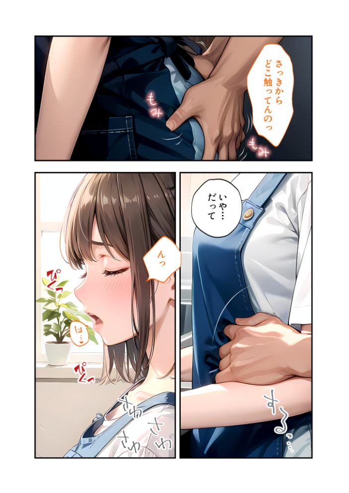 エロ漫画:いちゃLOVE純情ベッドルーム 〜昼下がりのキッチン、恋人になった幼馴染と過ごす甘い日常〜 モザイク版 【ラビットフット】 サンプル画像