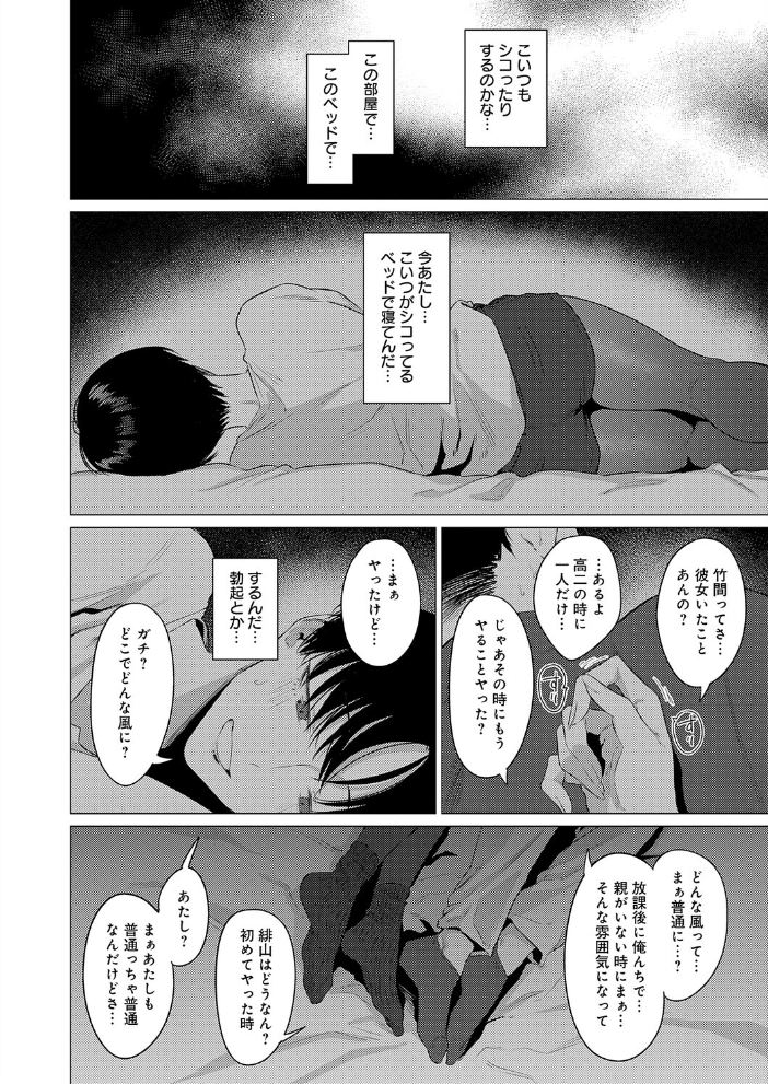 エロ漫画:官能道交 【九十九弐級】 サンプル画像