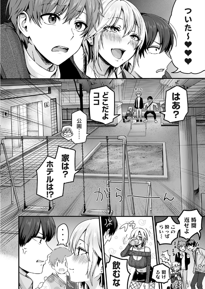 エロ漫画:アンロック・デ・ザイア case1/大蛇 巳羽〜夜道に転がるチンポはアタシのもの〜 【mirudora】 サンプル画像