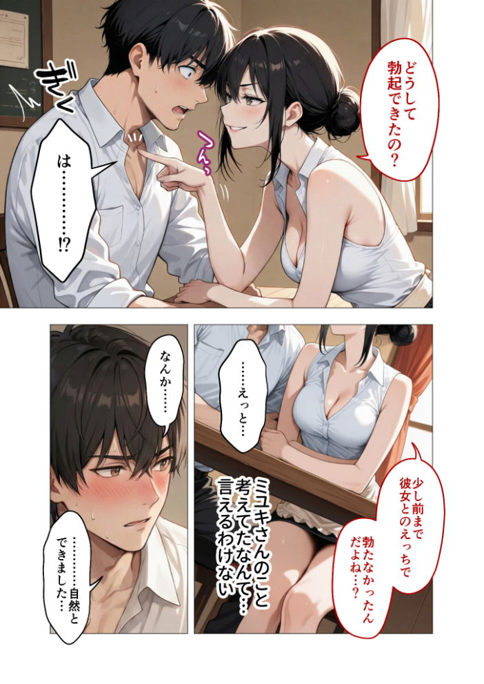 エロ漫画:狂わしのミユキさん(2)〜不甲斐ない僕を虐めてくれる支配的なお姉さん〜 【ヨルノヤカタ】 サンプル画像