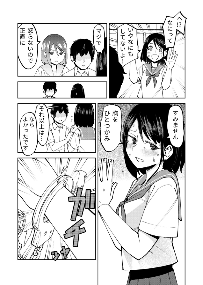 エロ漫画：入れ替わっただけなのに（1）【18禁】 【レンシー・チウ】 サンプル画像