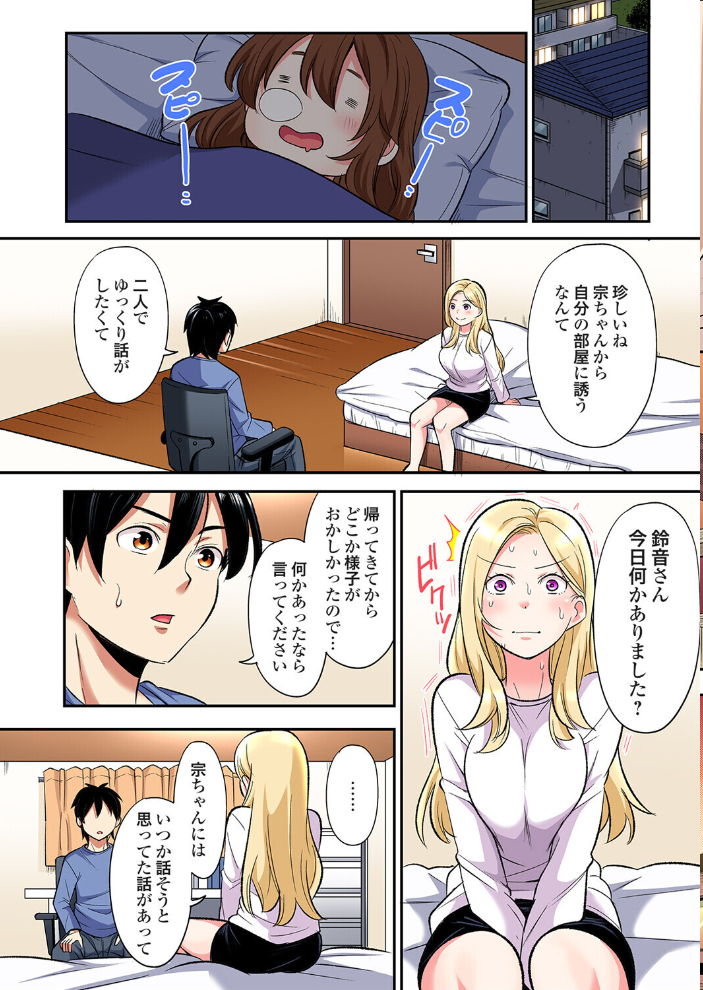 エロ漫画：ギャルママとパコパコSEX〜人妻の超絶テクにマジイキ絶頂！（49） 【黒斗】 サンプル画像