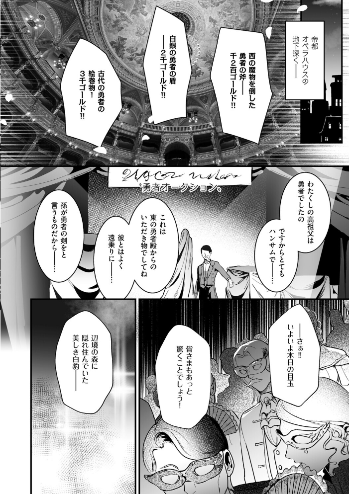 エロ漫画:絶対純潔領域 1 【吉田Killy】 サンプル画像