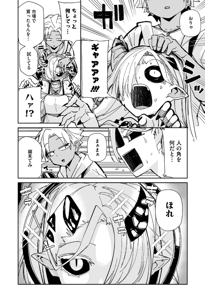 エロ漫画:COMIC外楽 Vol.025 【健康クロス みぃとばん Nokiura 脱穀次郎 篝町雨】 サンプル画像