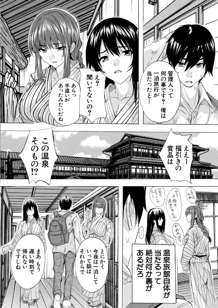 エロ漫画:孕ませおっぱい温泉【1話試し読み付き】 【奈塚Q弥 MUJIN編集部】 サンプル画像