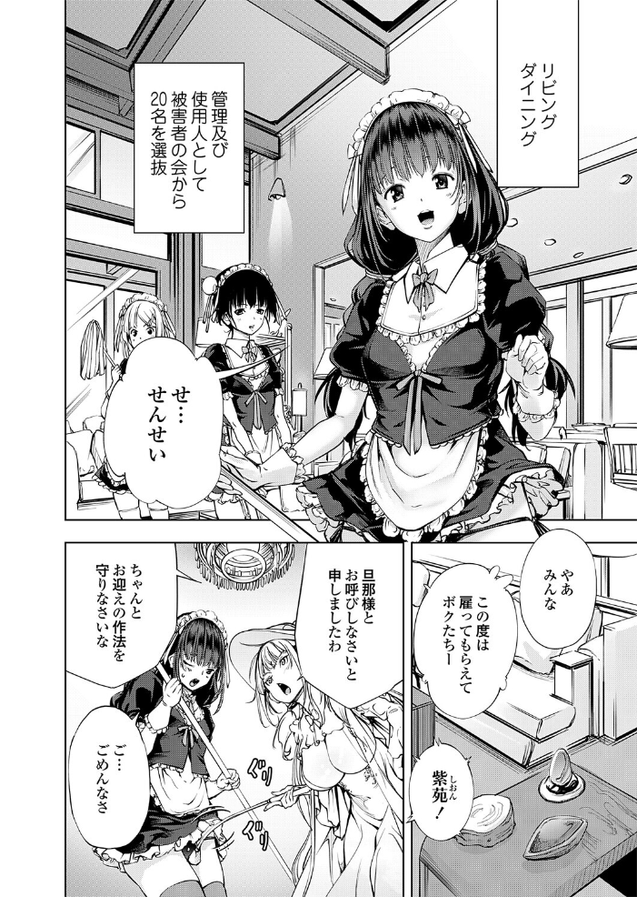 エロ漫画:農場ゲーム 飼って拡げて収穫だ! FINAL STEP「農場主(マスター)」 【空想】 サンプル画像