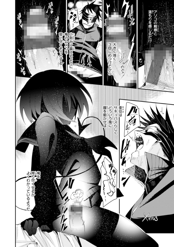 エロ漫画:さきゅドキ! 【fu-ta】 サンプル画像
