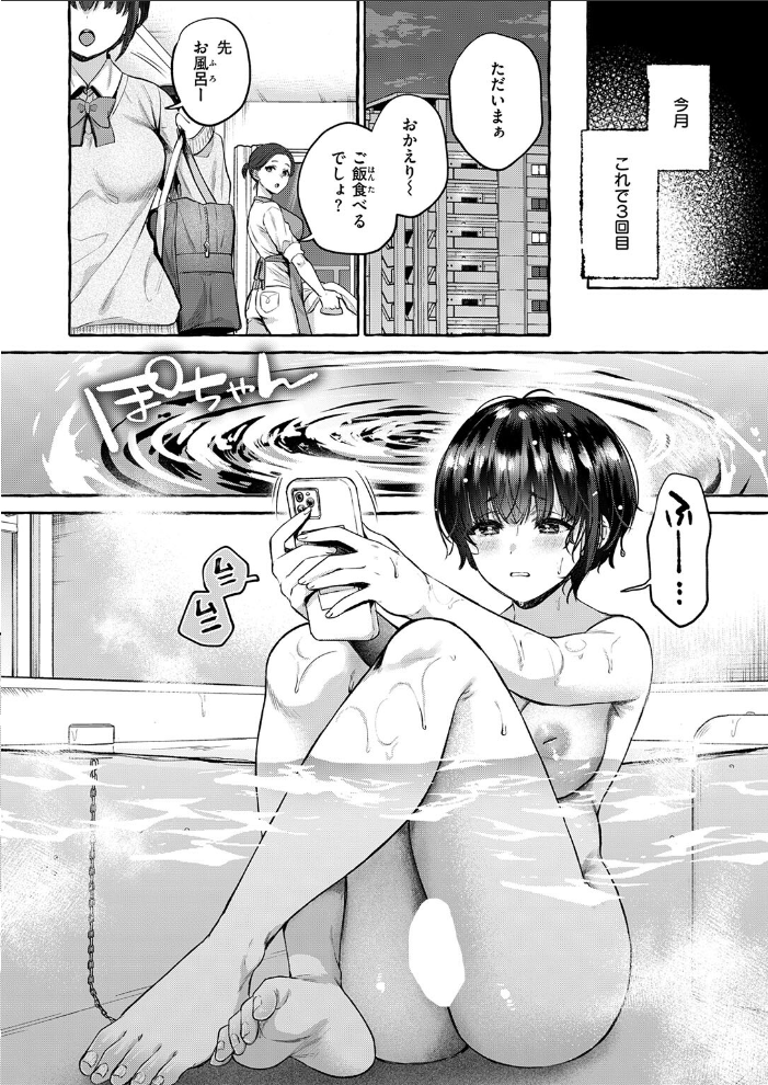 エロ漫画:COMIC失楽天 2026年04月号 【背中が尻 パンダエキス どらのやま 戌森四朗 変熊 田スケ あおむし を図さとる きつぎ まっくてん! トン子】 サンプル画像