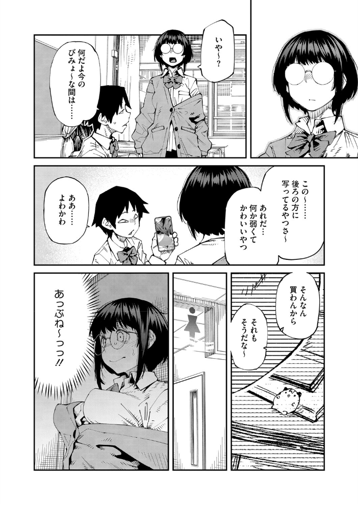 エロ漫画:アプリがやれって言ったら何でもやるのかお前は?はい! 【紙魚丸】 サンプル画像