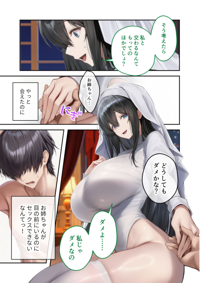 エロ漫画:新・異世界王族転生!嫁候補セックスバイキング 〜憧れのヒロイン達にせっせと中○し〜(8) モザイク版 【ラビットフット】 サンプル画像