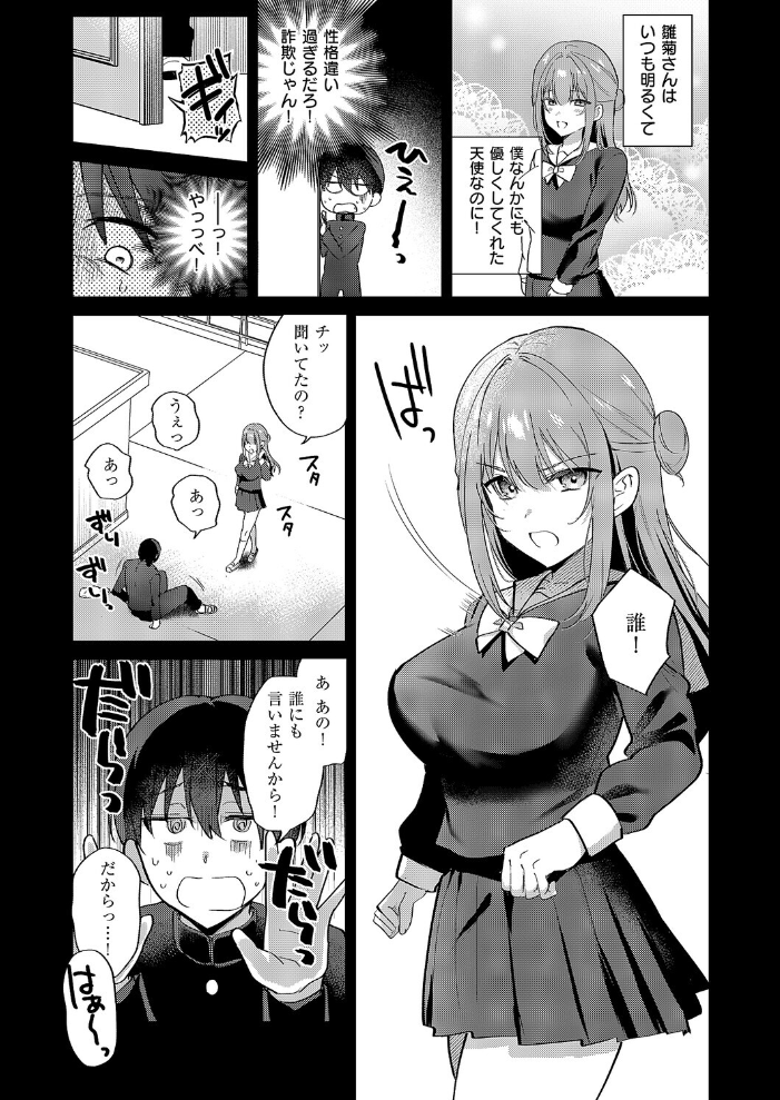 エロ漫画：小悪魔シークレット 【ぴろまゆ】 サンプル画像