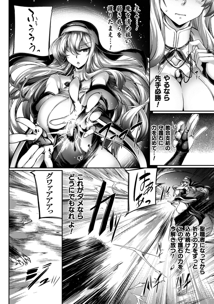エロ漫画:サキュバシスターズ 〜聖職姉妹の背徳〜 【寒天】 サンプル画像