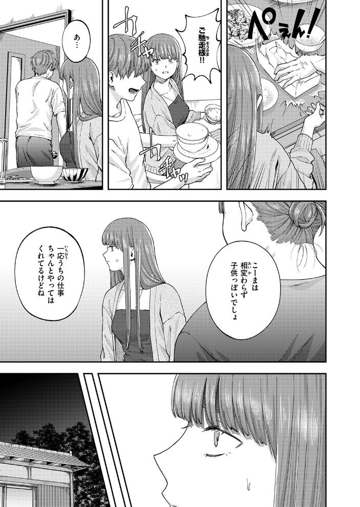 エロ漫画：お姉ちゃんのせいだから 【どろずみ】 サンプル画像