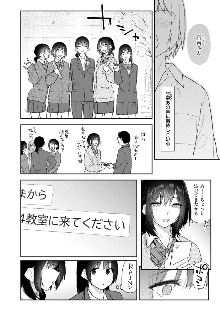 エロ漫画：杏南さんはおさまらない ＃3 【えーすけ】 サンプル画像