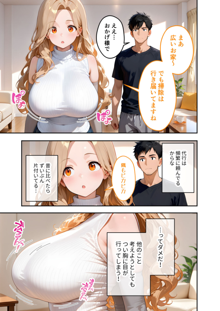 エロ漫画:家性婦の園田さんは竿の収穫までしてくれる 〜超乳・超尻持ちのド変態淑女〜 モザイク版 【我々ぺこり】 サンプル画像