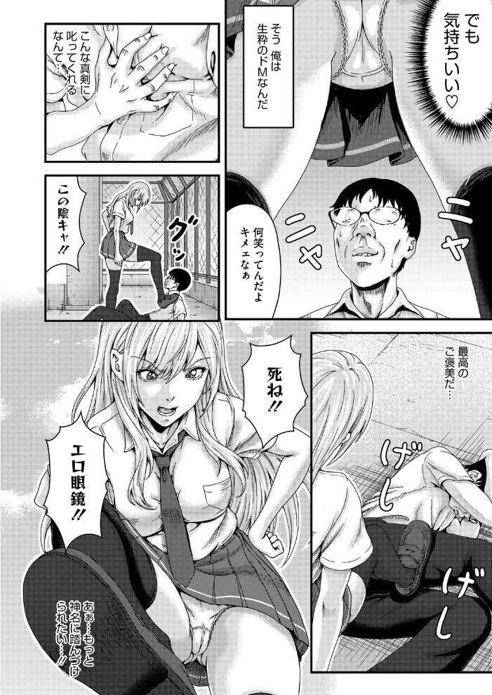 エロ漫画:FULL COURSE 【弐藤にと】 サンプル画像