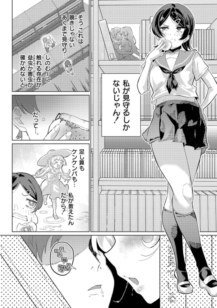 エロ漫画:みまもるみんみ 【大東 COMIC快艶編集部】 サンプル画像