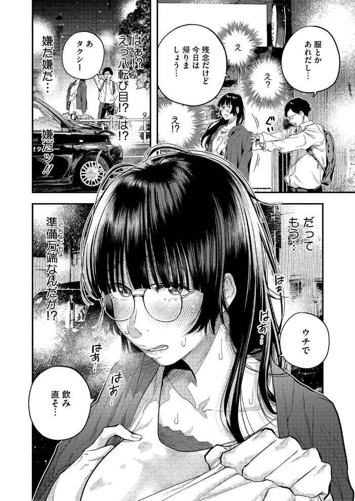 エロ漫画：ふたりのぬかるみ 【べろせ】 サンプル画像