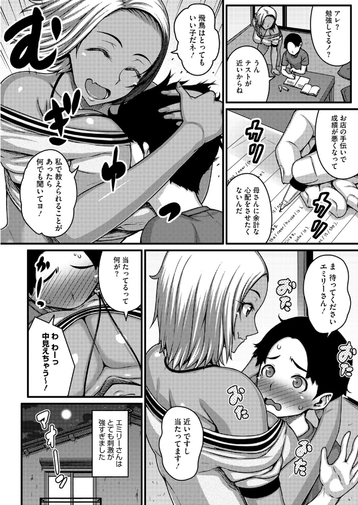エロ漫画:明るく元気に前向きに 【だらぶち】 サンプル画像