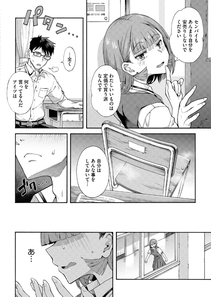 エロ漫画：ゆびきり【前編】 【霞雪誠】 サンプル画像