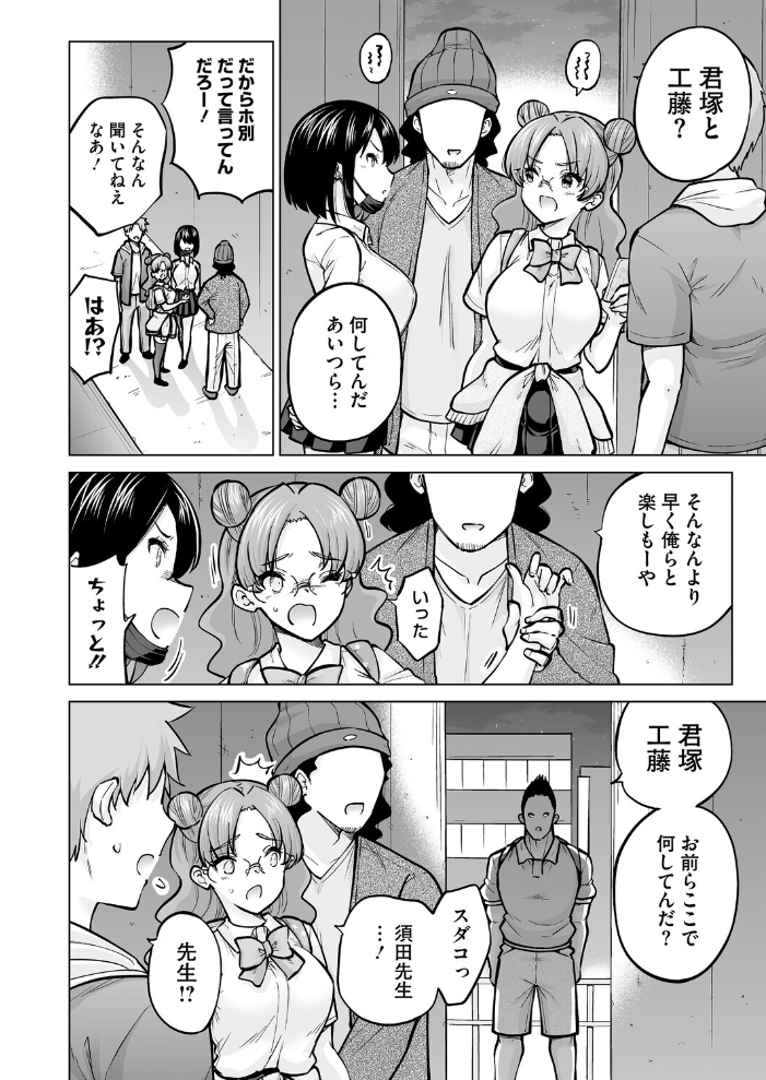 エロ漫画:生イキギャル淪落 前編 【さふぁ太】 サンプル画像