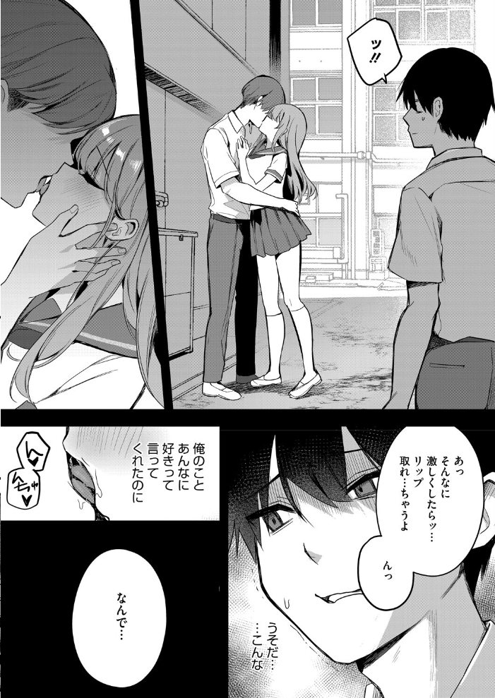 エロ漫画:陽の当たらない場所で 後編 【Masco】 サンプル画像